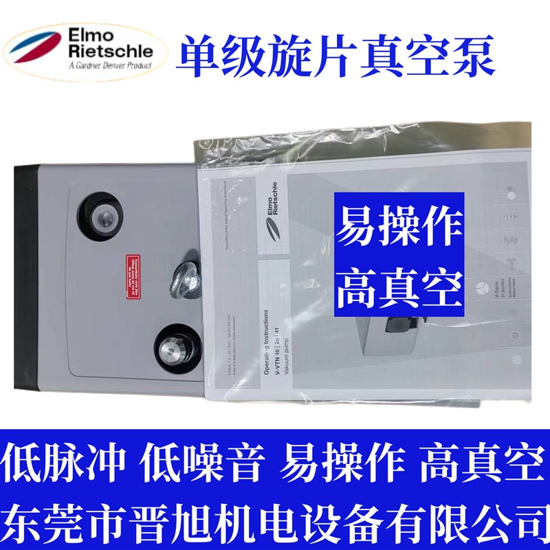Riestshle里其乐VTN16/VTN26/VTN41干式旋片真空泵 现货