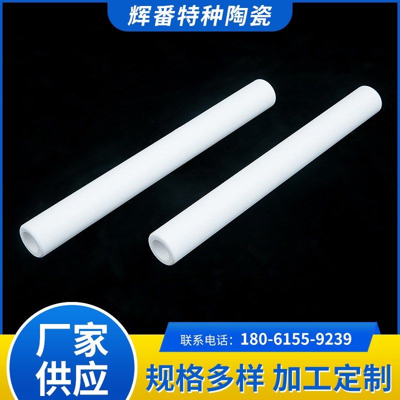 厂家高压陶瓷电阻管高频绝缘陶瓷  可按需求制作氧化锆