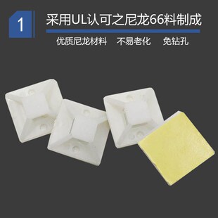 扎带定位吸盘25x25吸盘30x30定位片自粘式卡扣电线束线扎带定位