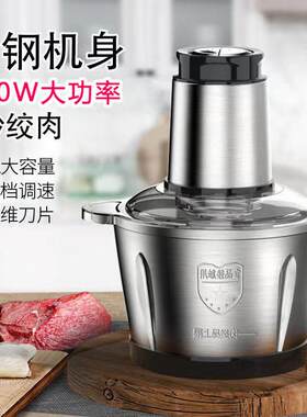 佳绞肉机家用饺馅不锈钢电动多功能料理器打肉蒜蓉搅拌碎菜包邮