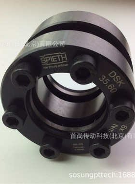 DSM50.1 DSM50.2 斯皮思SPIETH夹紧螺母 精密胀紧套