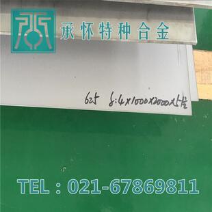 上海现货库存inconel625镍基合金棒 inconel625管 inconel625板