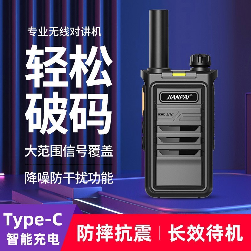 剑派Q8对讲机大功率手持户外小机小型机手台迷你工地对频