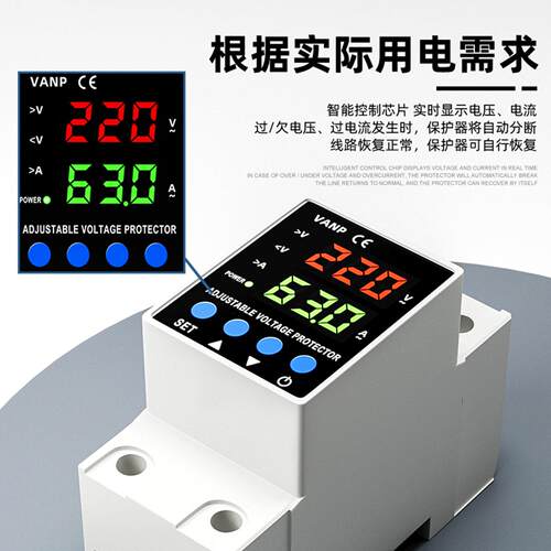 PN2自复式数显可调式过欠压过流保护自动控制器过载限流40A63A80A