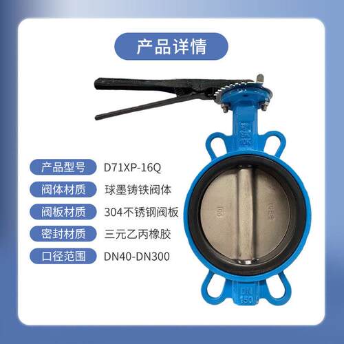 良工阀门蝶阀对夹手柄蝶阀D71Xp-16Q 软密封蝶阀dn50现货厂家