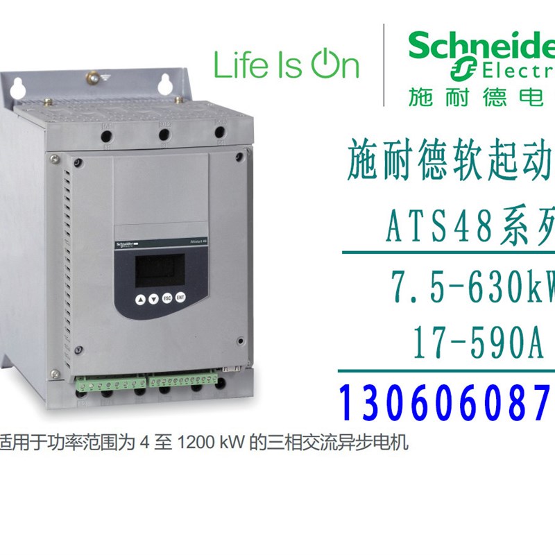 ATS48系列软起动器ATS48C21Q ATS48C25Q ATS48C32Q ATS48C41Q