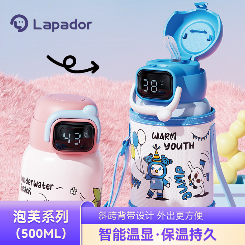 啦普哆儿童卡通保温杯泡芙萌趣款