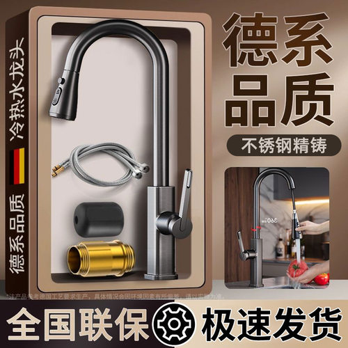 九牧王厨房水龙头抽拉伸缩式