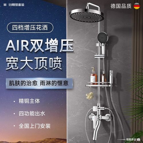 九牧王花洒套装家用沐浴室洗澡