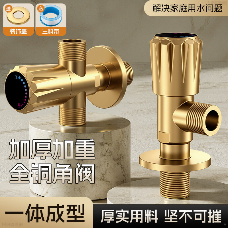 九牧王全铜燃气热水器角阀球阀