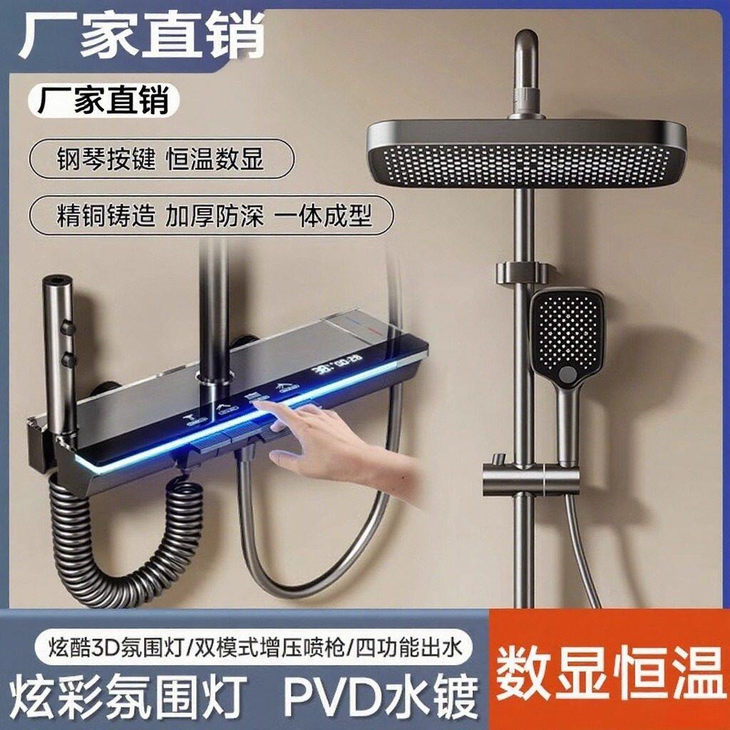 九牧王恒温数显淋浴花洒套装全铜卫浴室卫生间增压沐浴酒店家用