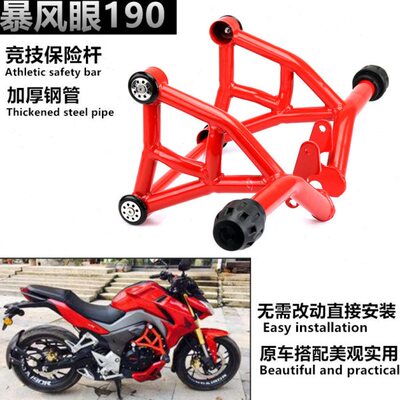 适用暴锋眼CB190R保险杠鸷道190SS前护杠CBF190TR改装竞技防摔杠