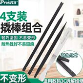 台湾宝工维修开壳不锈钢金属撬棒平板手机拆机翘棒工具MS 3176