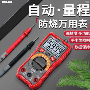 新款万用表 高精度智能数字表 电工维修防烧电流电压表