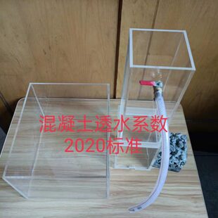 砖渗水工程装 2020新标准路面砖混凝土透水系数测定仪 置 T2558