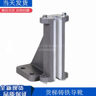 导靴2吨3吨 固定导靴 5吨靴衬200电梯配件 铸铁生铁 电梯货梯导靴