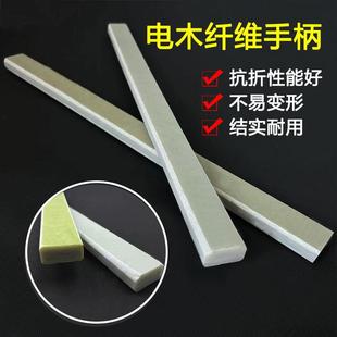 电木纤维锤柄锤把锤子柄胶木柄羊角锤柄榔头把木工锤柄电木柄