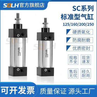 SC小型标准行程气缸大推力气动25X50X75X100X125X150X160X200X250