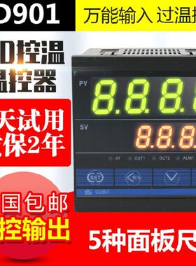 RKC CD901数显智能PID温控仪表温控器220v控制温度器控开关温恒温