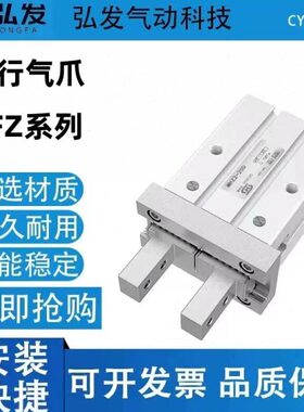 手指气缸平行夹爪HFZ/HFY/HFK/HFR6/10/16/20/25/32/40F-N-B