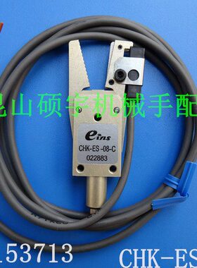 注塑机械手臂微型气缸夹具水口夹 感应水口夹CHK-ES-08-C