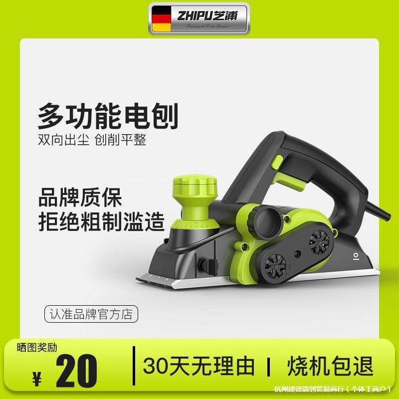 德国芝浦电刨家用小型多功能手提刨木工刨台N刨电动刨子压刨机木