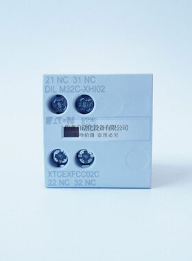 辅助触点DILM32C-XHI02  二常闭