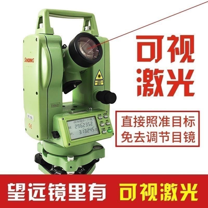 南方三鼎经纬仪单双激光电子经纬高精度工程测量放X样放线钢结构