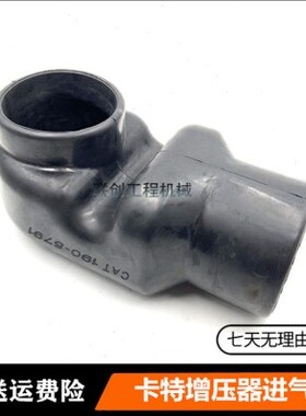 卡特E324D/325C/325D/329D增压器进气管 C7发动机进气管190-5791