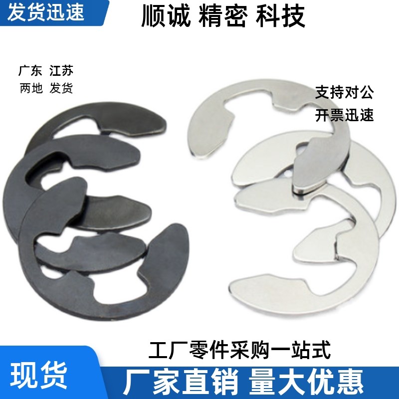 NETW卡簧不锈钢 NETWS1.2/1.5/2B/2.5/3/4/5/6/7/8/9 E型扣环