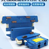 管式 大四级集电器多级滑触线受电器 滑触线用无锡双嘉小四级