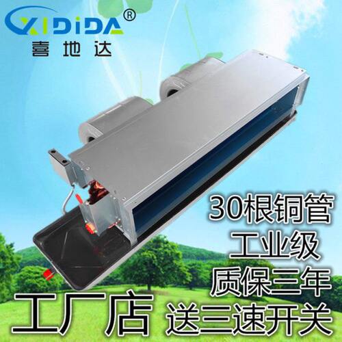 卧式暗装风机盘管FP-WA空气能水冷水暖中央空调井水空调风管机