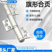 配电箱不锈钢铰链CL288可焊接内门铰链工业柜门铁皮箱合页转轴铰