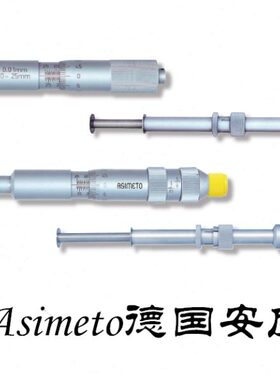 Asimeto德国安度沟槽千分尺163-02-2 凹槽千分尺 测槽千分尺