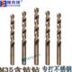 10.5 立工M35不锈钢专用直柄麻花高钴钻头8.3 10.2 9.0 11.0 8.7