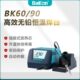 白光自动休眠电烙铁BK60 BK90数显可调温恒温焊台工业级90W烙铁