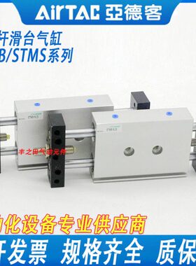亚德客双活塞杆滑台气缸STMS/STMB10/16/20/25X25X50X75X100X125S