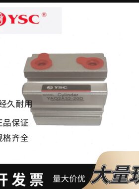YSC气缸YAQ2A/YADQ2A20-5-10-15-20-25-30-40-50-75-100D/DC/DM