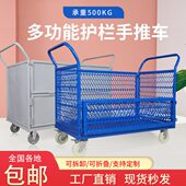 折叠静音手推车便携拉货小推车围栏网格工具车仓库物流周转搬运车