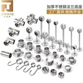 凉衣架配件大全不锈钢圆管连接件落地晾衣架配件货架接头固定卡扣