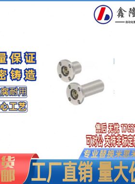 替换米思米MFMW6 MFMW8 10 12 13 16 20 25 30 35 40 无油衬套