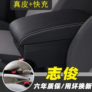 大众桑塔纳志俊扶手箱专用Vista3000手扶箱改装 饰内饰 配件汽车装