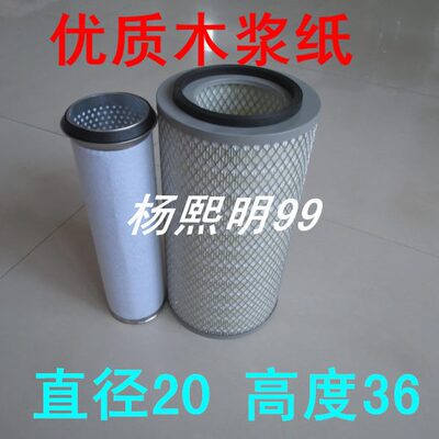 KW2036B10适配云内动力农用货车空气滤芯云内动力农用车空滤配件