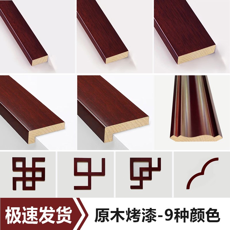 新中式吊顶实木线条烤q漆顶角线阴角线L线7字线客厅背景墙压边条