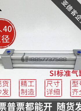 亚德客型SI32xSI40x25x50x75x80x100x125x150x200x250-S标准气缸