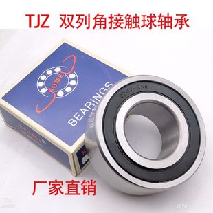 双列角接触轴承3208 3209 3210 3211 3212 3213 3214 3215-2RS