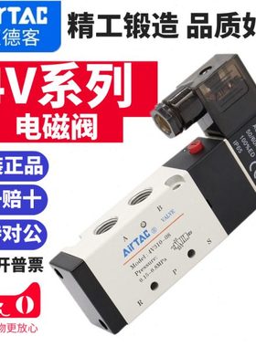 亚德客电磁阀4V310-10/08气阀4V330C气动控制阀4V320电磁电阀24V