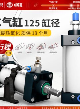 标准气缸SC125*25*50*75*100*125*150*200*300*400*500*600X1000S