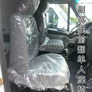 依维柯副驾单人座位前翻转支架南京得意前后调节宝迪副驾驶员座椅