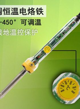 HB518 M-905C焊宝恒温调温电烙铁 200-450度 智能恒温 40w